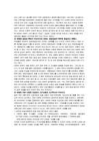 [매스컴] 시청료 인상 반대-4