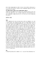 [매스컴] 시청료 인상 반대-5