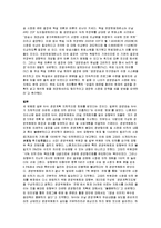 [매스컴] 시청료 인상 반대-6