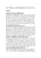 [매스컴] 시청료 인상 반대-7