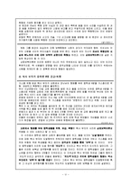 [사회심리학] 공격성 -사례분석-7
