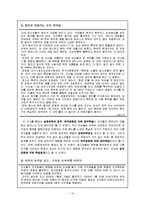 [사회심리학] 공격성 -사례분석-8