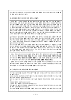 [사회심리학] 공격성 -사례분석-14