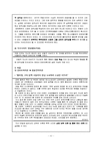 [사회심리학] 공격성 -사례분석-16