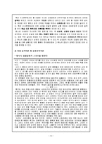 [사회심리학] 공격성 -사례분석-17