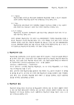학습부진, 학습관련 장애-2