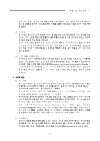 학습부진, 학습관련 장애-4