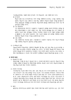 학습부진, 학습관련 장애-5