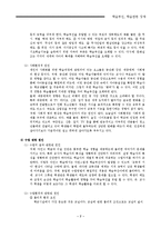 학습부진, 학습관련 장애-7