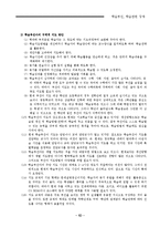 학습부진, 학습관련 장애-10