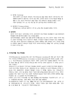 학습부진, 학습관련 장애-17