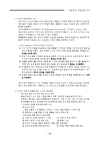 학습부진, 학습관련 장애-19