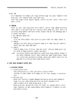 학습부진, 학습관련 장애-20
