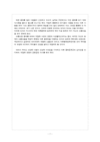 마른몸매증후군-7