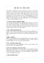 마른몸매증후군-10