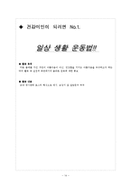 마른몸매증후군-14