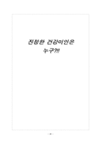 마른몸매증후군-20