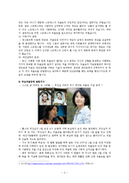 [정신건강] 기분장애와 불안장애-2