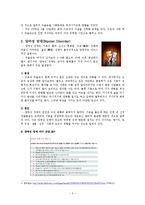 [정신건강] 기분장애와 불안장애-3