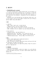 [정신건강] 기분장애와 불안장애-4