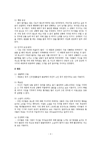 [정신건강] 기분장애와 불안장애-6