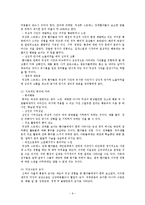 [정신건강] 기분장애와 불안장애-9