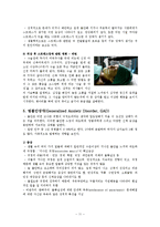 [정신건강] 기분장애와 불안장애-11
