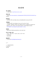 [정신건강] 기분장애와 불안장애-13
