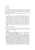 [리더십] 태종과 중종 리더십-2