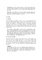 [리더십] 태종과 중종 리더십-3