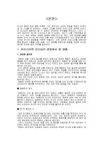 [리더십] 태종과 중종 리더십-4