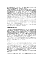 [리더십] 태종과 중종 리더십-5