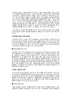 [리더십] 태종과 중종 리더십-6