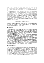 [리더십] 태종과 중종 리더십-7