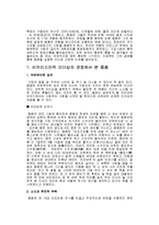 [리더십] 태종과 중종 리더십-9