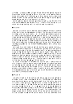 [리더십] 태종과 중종 리더십-10