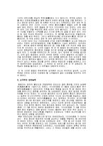 [리더십] 태종과 중종 리더십-11