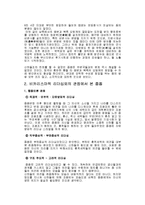[리더십] 태종과 중종 리더십-12