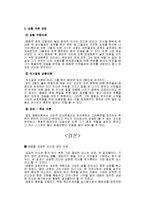 [리더십] 태종과 중종 리더십-13