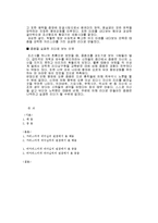 [리더십] 태종과 중종 리더십-14