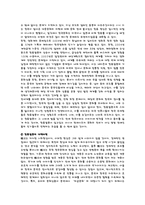 [일본문화] 한류열풍의 허와 실-8