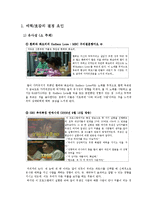 [사회심리학] 대인관계 -친교행동-1