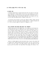 [사회심리학] 대인관계 -친교행동-3