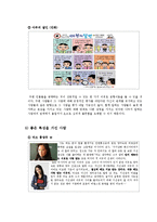 [사회심리학] 대인관계 -친교행동-5