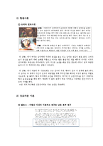 [사회심리학] 대인관계 -친교행동-8