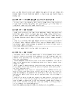 [사회심리학] 대인관계 -친교행동-11