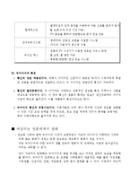 뉴미디어 방송의 미래-4