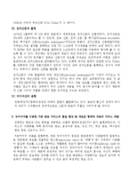 뉴미디어 방송의 미래-6