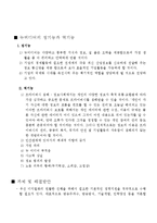 뉴미디어 방송의 미래-7