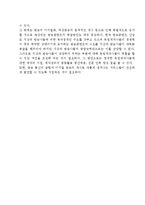 뉴미디어 방송의 미래-8
